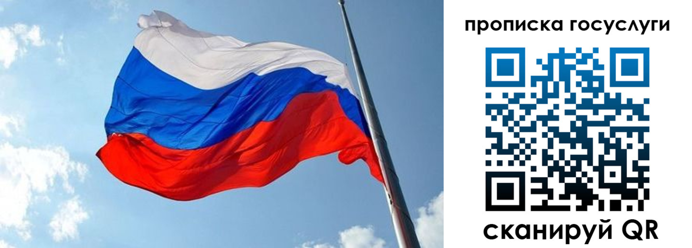 временная регистрация собственник в Воскресенске