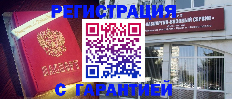 прописка ребенка в Воскресенске